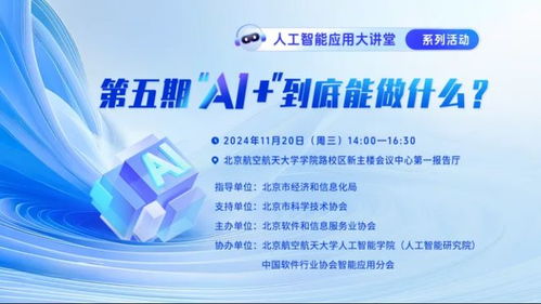 北京信息技術(shù)咨詢服務(wù)行業(yè)迎來新篇章——北京軟件和信息服務(wù)業(yè)協(xié)會成立圖文回顧